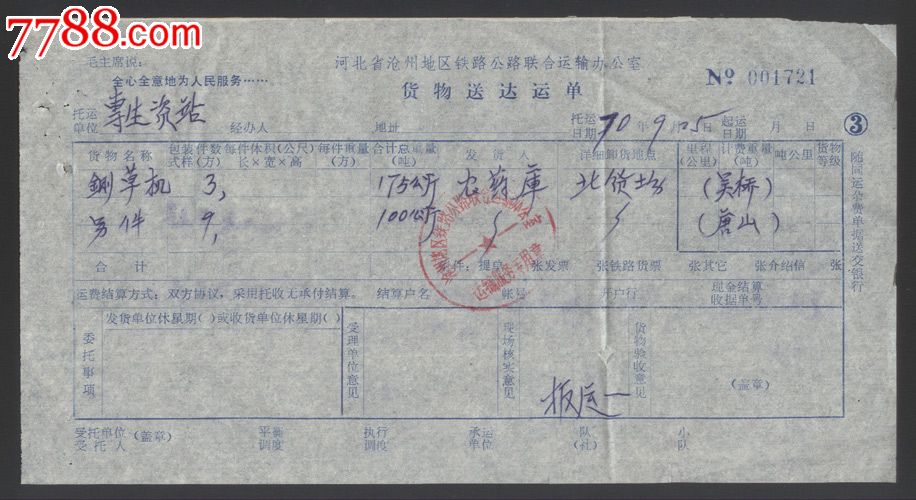 ayx官方网站|一分钟，中通会发生什么？