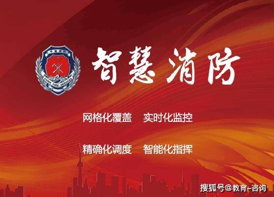 “ayx官方网站”
智慧消防工程师和一级消防工程师的区别 一文读懂！(图3)