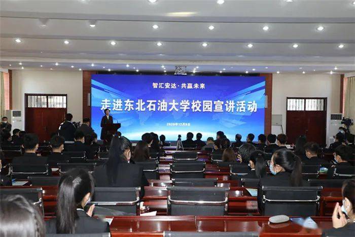 ‘ayx官方网站’
“智汇安达•共赢未来(图2)