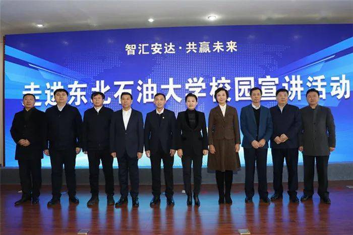 ‘ayx官方网站’
“智汇安达•共赢未来(图11)