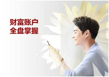 ayx官方网站|
“能赚会花” 招商银行App9.0的财富生活新体验(图6) ayx官方网站|
“能赚会花” 招商银行App9.0的财富生活新体验(图6)