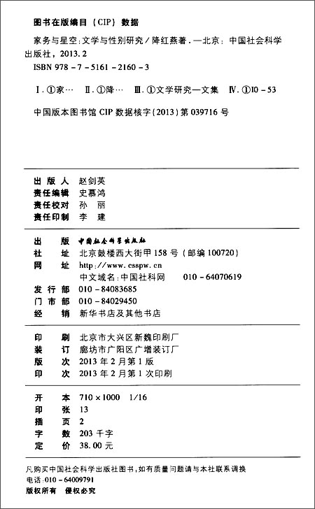 ayx官方网站|徐洪峰教授参加中国环保协会脱硫脱硝委员会2018年会(图4) ayx官网