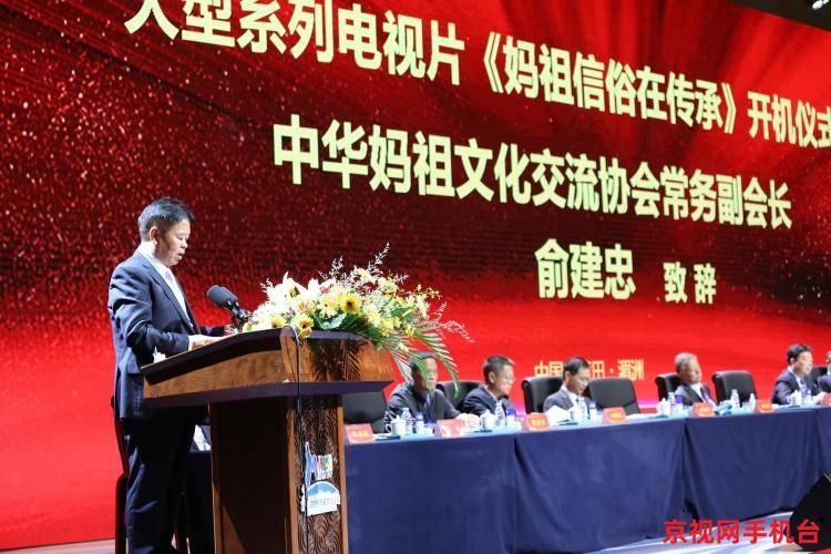 大型电视剧《妈祖信俗在传承》始于莆田湄洲岛|ayx官方网站(图4)