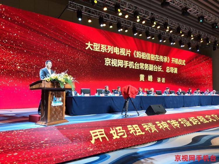 大型电视剧《妈祖信俗在传承》始于莆田湄洲岛|ayx官方网站(图6)