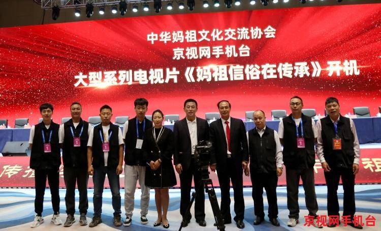 大型电视剧《妈祖信俗在传承》始于莆田湄洲岛|ayx官方网站(图16) 大型电视剧《妈祖信俗在传承》始于莆田湄洲岛|ayx官方网站(图16)