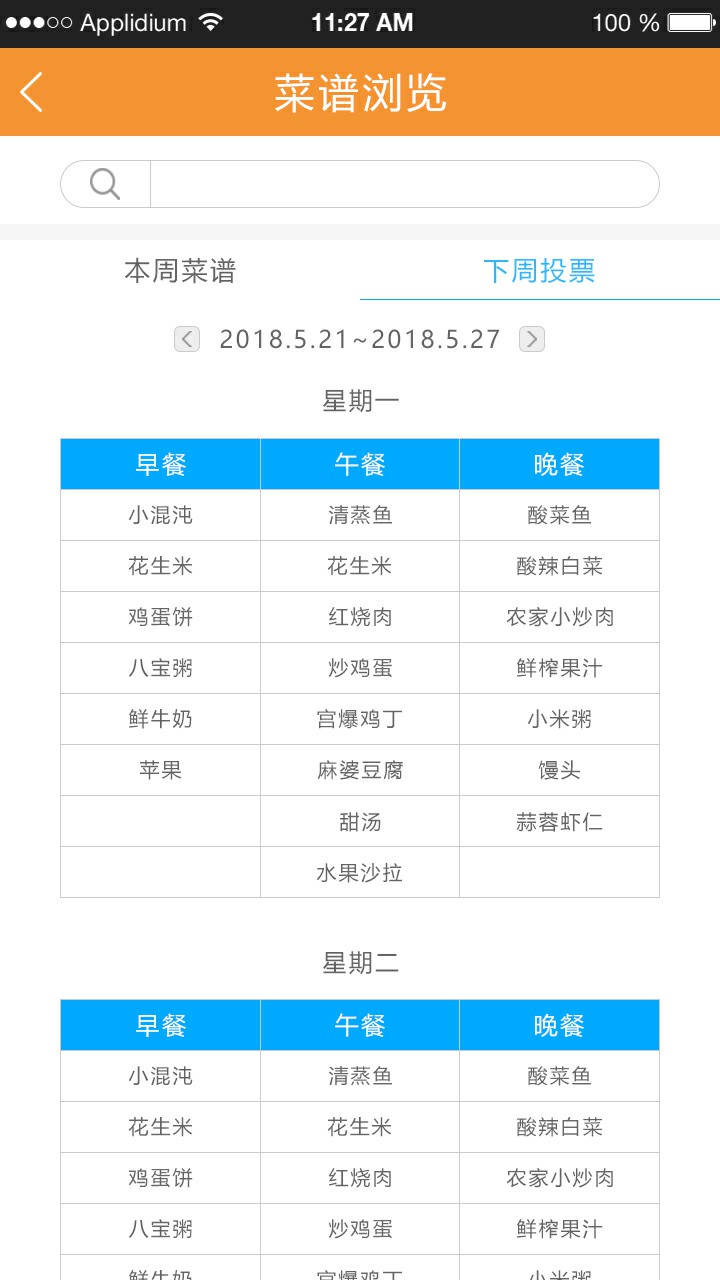 爱游戏(ayx)中国官方网站-曝光台:北京丰台,天津红桥,河北保定、邢台,山西长治等地企业(单位)存环境问题(图3) 爱游戏(ayx)中国官方网站