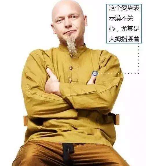 ayx官方网站-
身体语言表达的意思 你一动 我就懂(图6) ayx官方网站-
身体语言表达的意思 你一动 我就懂(图6)