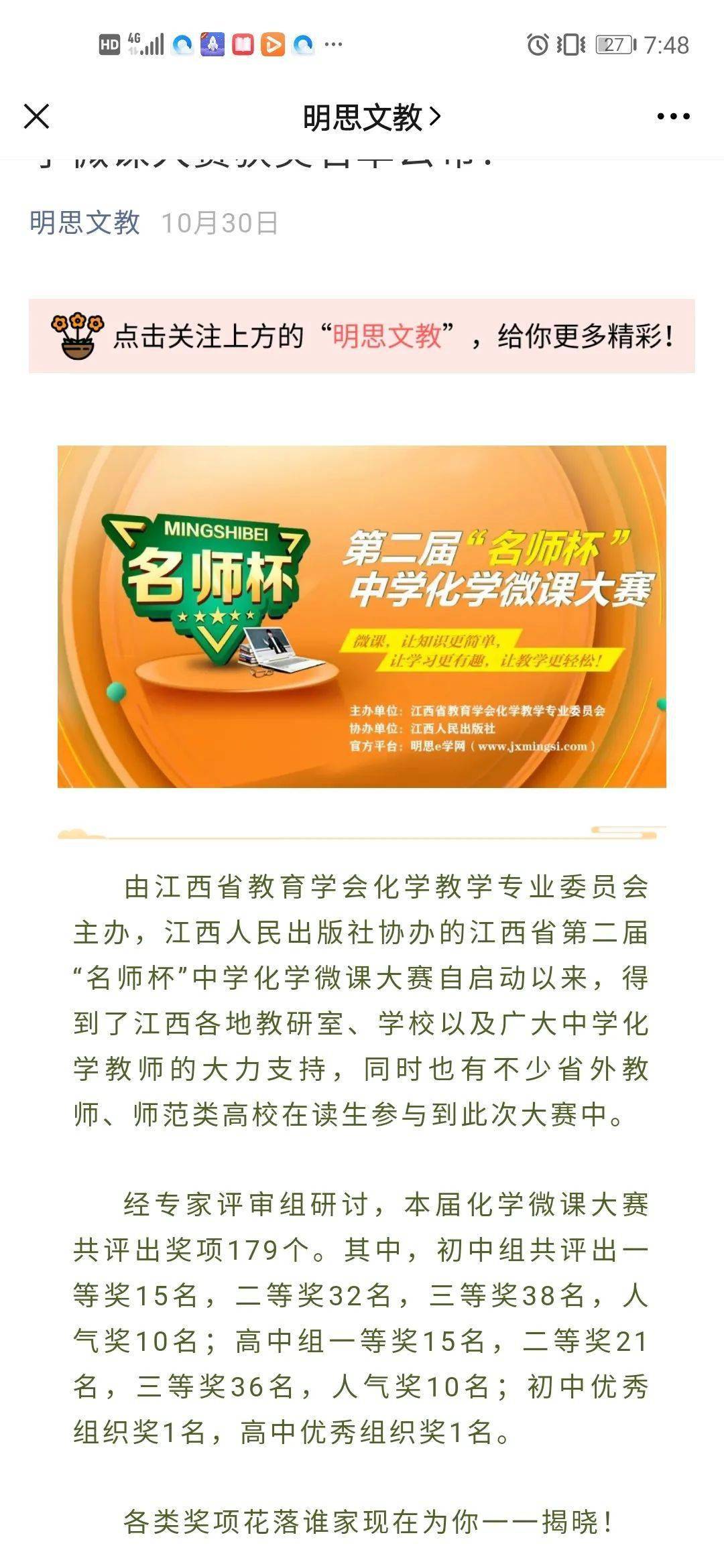 2020 他们拿下全市一等奖!:爱游戏(ayx)中国官方网站(图2)
2020 他们拿下全市一等奖!:爱游戏(ayx)中国官方网站(图2)