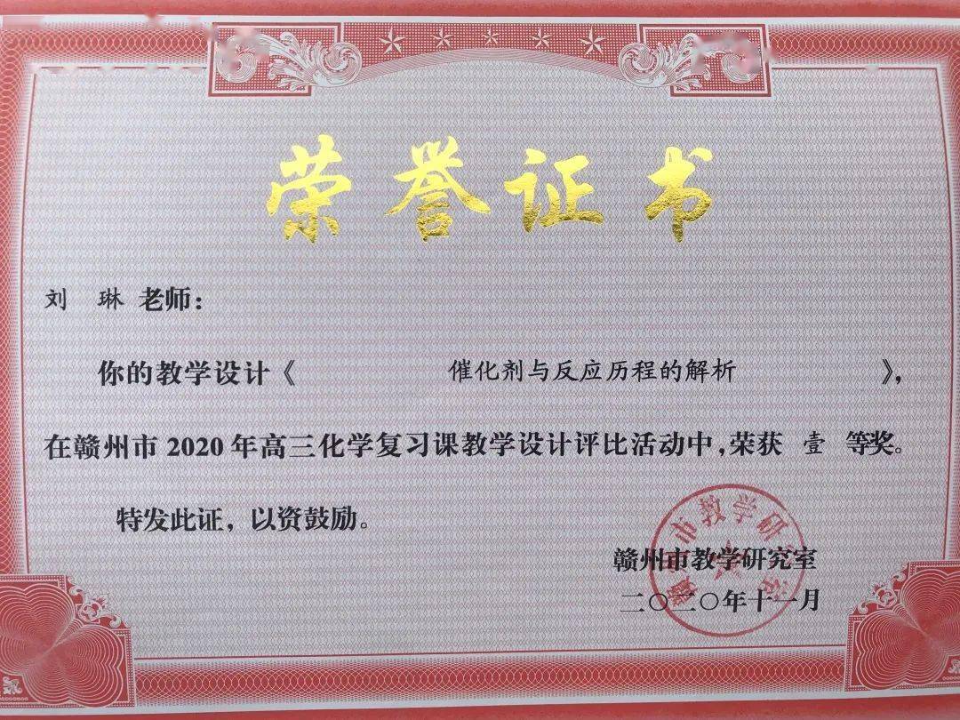 2020 他们拿下全市一等奖!:爱游戏(ayx)中国官方网站(图4)
2020 他们拿下全市一等奖!:爱游戏(ayx)中国官方网站(图4)