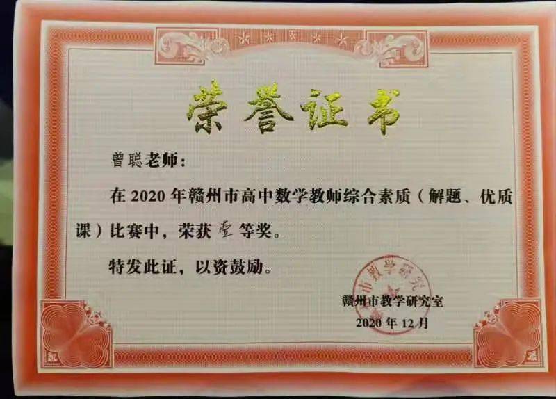 2020 他们拿下全市一等奖!:爱游戏(ayx)中国官方网站(图6)
2020 他们拿下全市一等奖!:爱游戏(ayx)中国官方网站(图6)