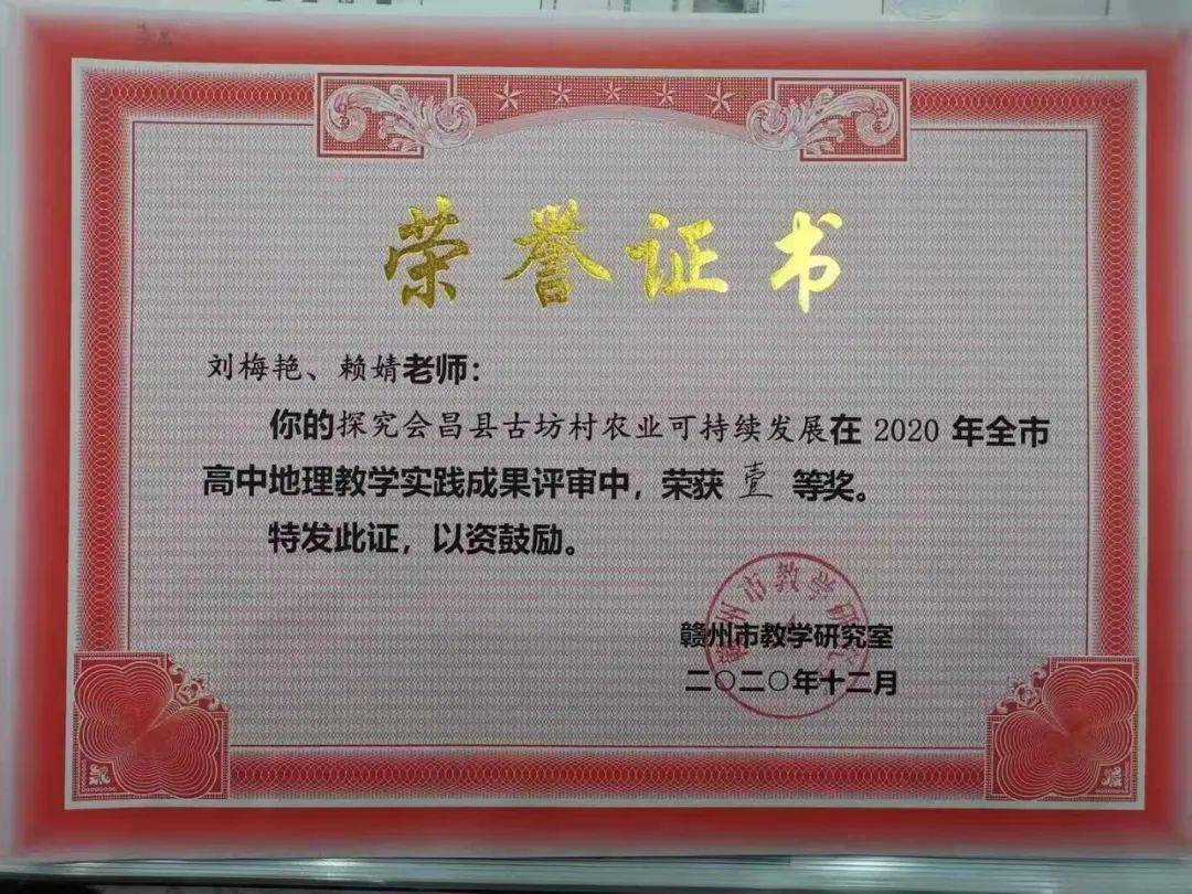 2020 他们拿下全市一等奖!:爱游戏(ayx)中国官方网站(图7)
2020 他们拿下全市一等奖!:爱游戏(ayx)中国官方网站(图7)