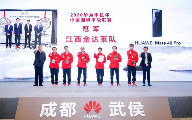 推广围棋文化华为不忘初心 华为手机杯中国围棋甲级联赛圆满闭幕“ayx官网”(图2)
推广围棋文化华为不忘初心 华为手机杯中国围棋甲级联赛圆满闭幕“ayx官网”(图2)