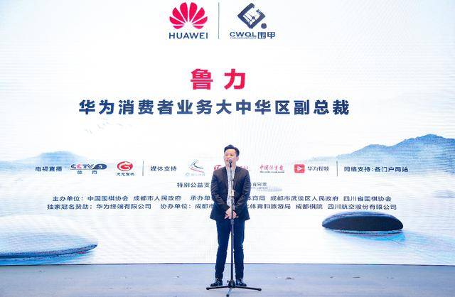 推广围棋文化华为不忘初心 华为手机杯中国围棋甲级联赛圆满闭幕“ayx官网”(图16)
推广围棋文化华为不忘初心 华为手机杯中国围棋甲级联赛圆满闭幕“ayx官网”(图16)