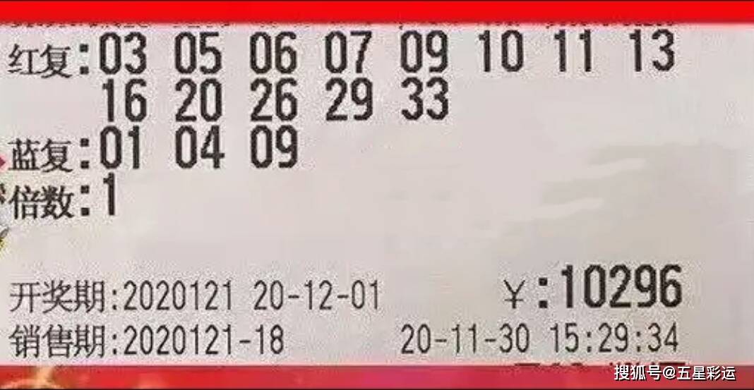 ayx官方网站:
大复式18018元领衔双色球20121期晒票分享 仅供浏览(图7) ayx官方网站:
大复式18018元领衔双色球20121期晒票分享 仅供浏览(图7)