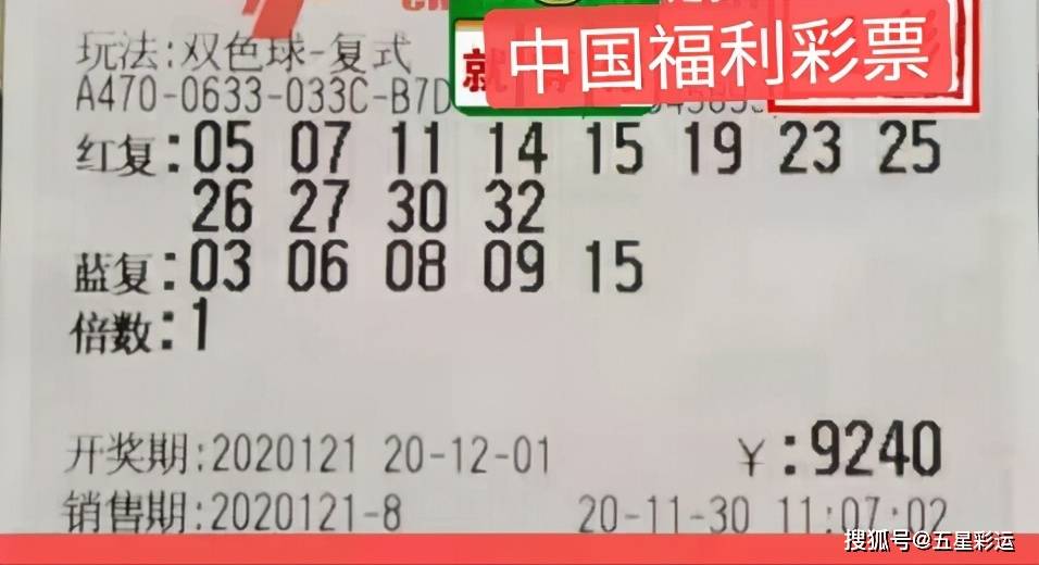 ayx官方网站:
大复式18018元领衔双色球20121期晒票分享 仅供浏览(图14) ayx官方网站:
大复式18018元领衔双色球20121期晒票分享 仅供浏览(图14)