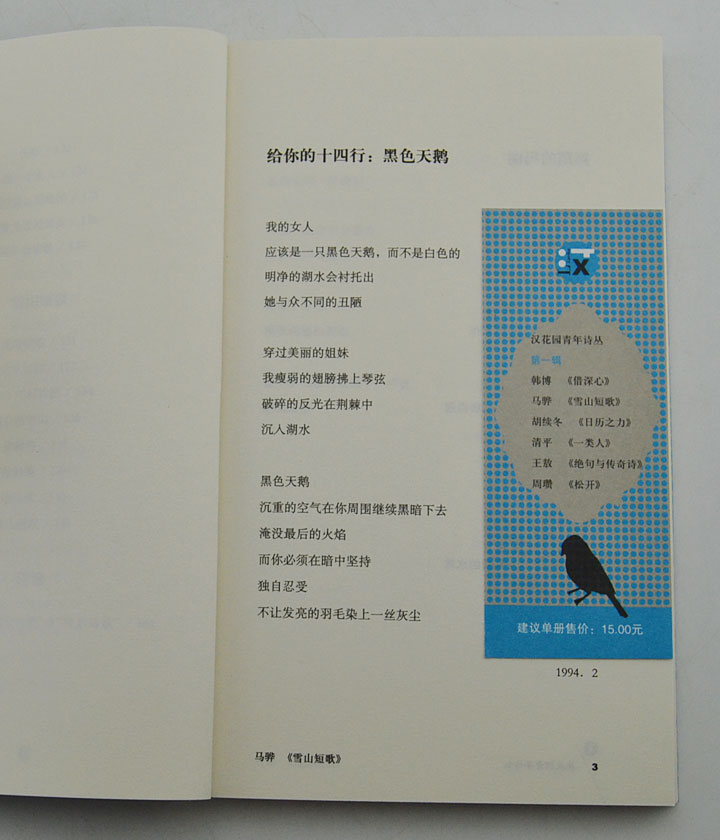 张继科扣杀失误摔球拍遭黄牌警告 上月才踢坏广告牌‘爱游戏(ayx)中国官方网站’(图2) ayx官方网站
