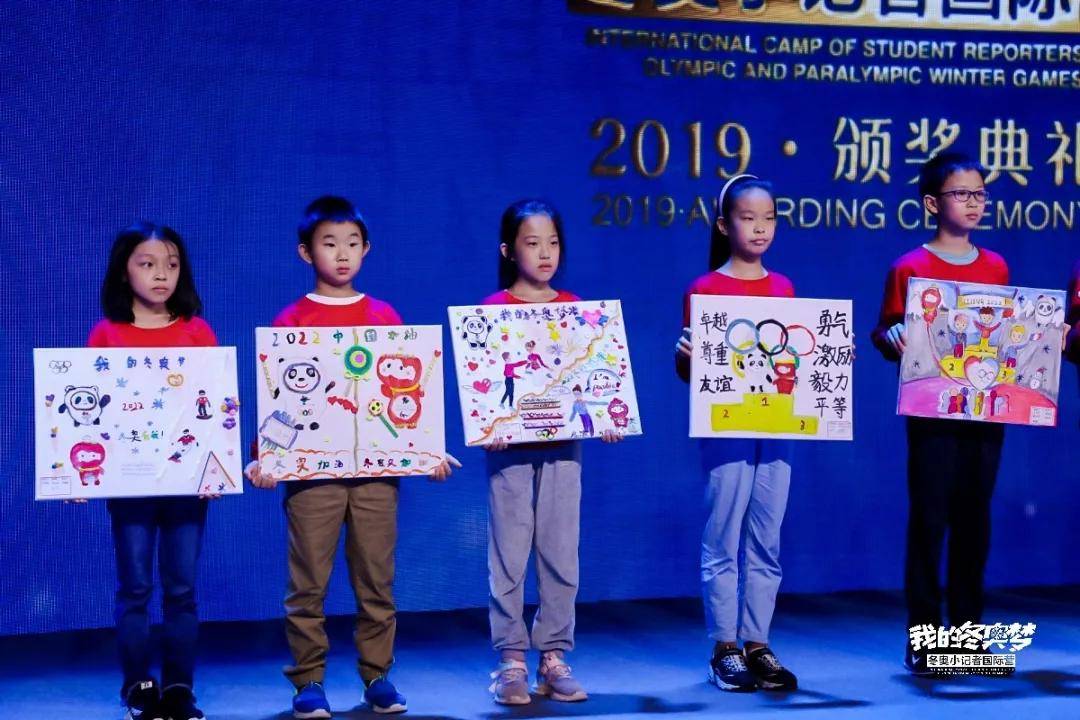 ‘ayx官网’
“跨越2020 圆梦2022” 2019“我的冬奥梦”冬奥小记者国际营圆满落幕(图10)