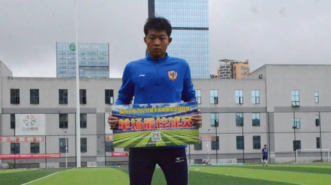 
魅力之夜2020赛季贵阳业余足球甲级联赛 球醉3|ayx官方网站(图8)