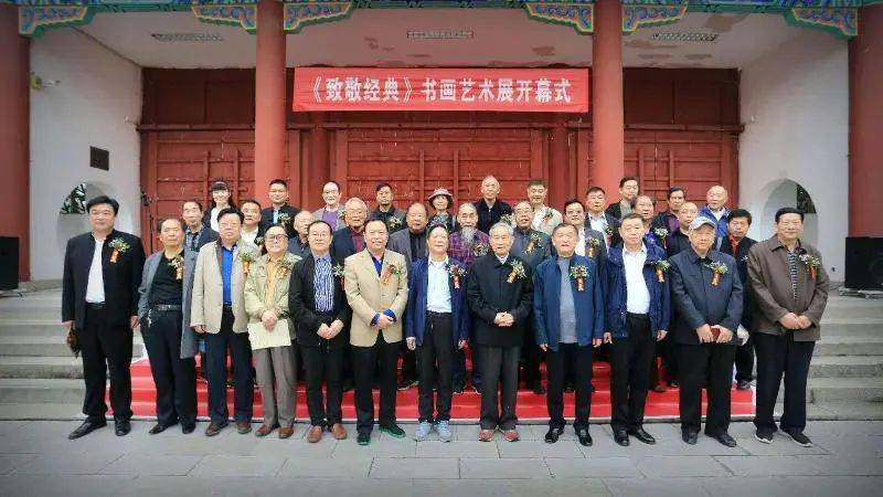 【文化之美】《致敬经典》系列书画艺术展亮彩莲城-爱游戏(ayx)中国官方网站(图2)
【文化之美】《致敬经典》系列书画艺术展亮彩莲城-爱游戏(ayx)中国官方网站(图2)