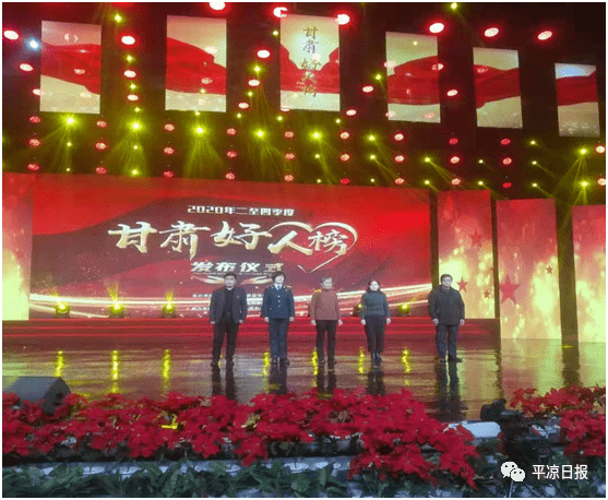 ayx官方网站：
平凉5人庆幸上榜(图9)