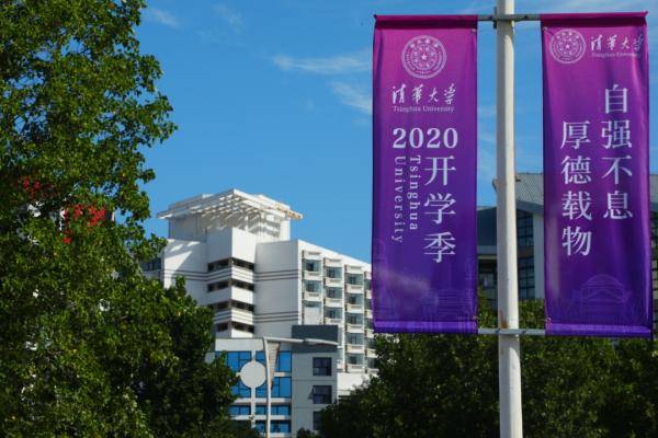 
清华大学在皖招生“三连涨”‘ayx官网’(图1)