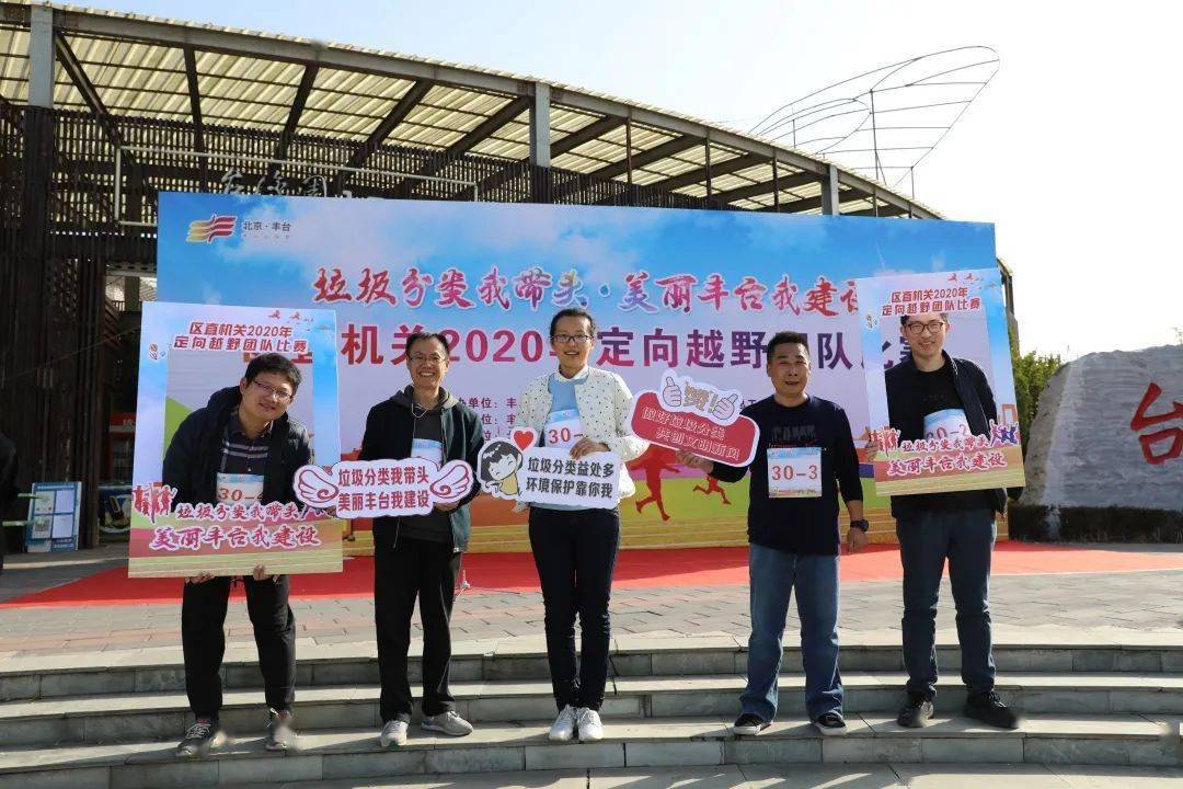 
丰台区委老干部局喜获区直机关系列体育角逐佳绩|ayx官方网站(图12)