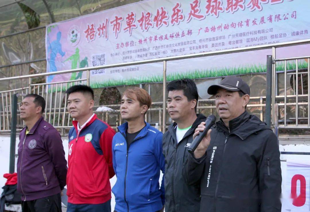 ayx官方网站-
梧州市草根快乐足球联赛2020(图10)