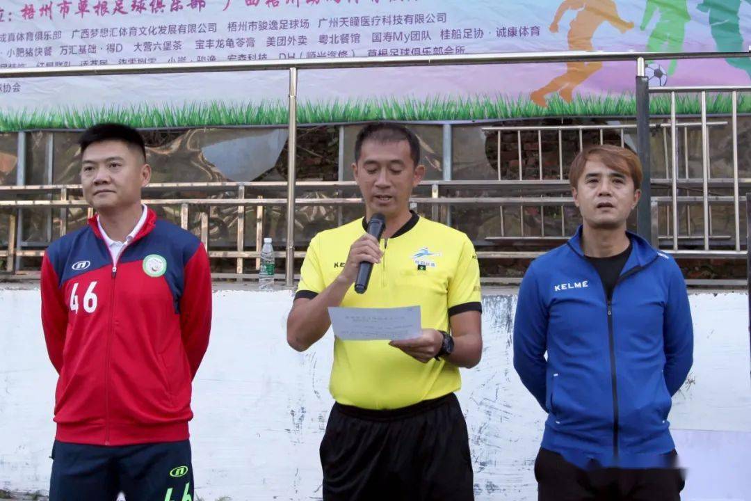 ayx官方网站-
梧州市草根快乐足球联赛2020(图12)