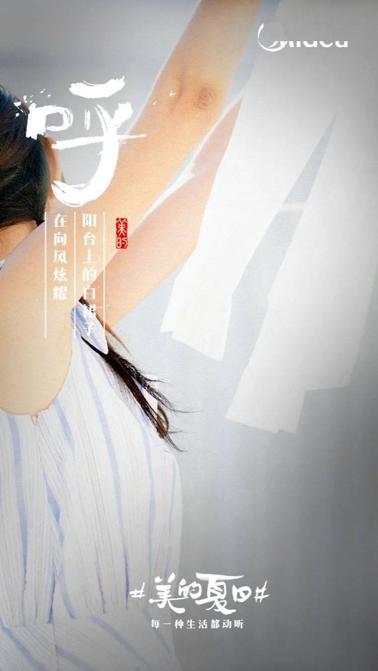 
一组自带BGM的听觉海报！-ayx官方网站(图26)