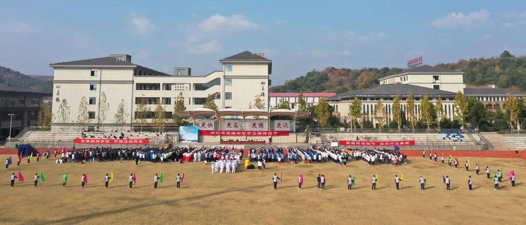 ayx官方网站：
居然另有这样的角逐项目 嵊高第五届体育节亮了！(图7)