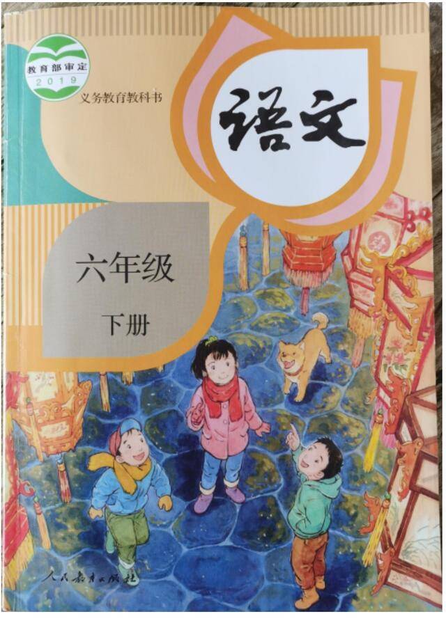 六年级语文下册第九课谁人星期天_爱游戏(ayx)中国官方网站(图8)
六年级语文下册第九课谁人星期天_爱游戏(ayx)中国官方网站(图8)