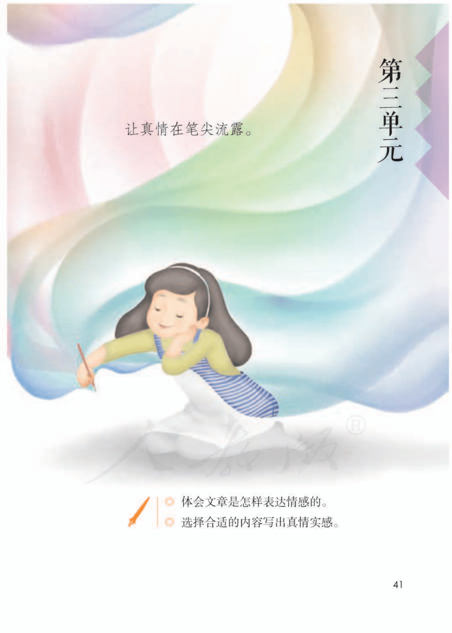 六年级语文下册第九课谁人星期天_爱游戏(ayx)中国官方网站(图9)
六年级语文下册第九课谁人星期天_爱游戏(ayx)中国官方网站(图9)