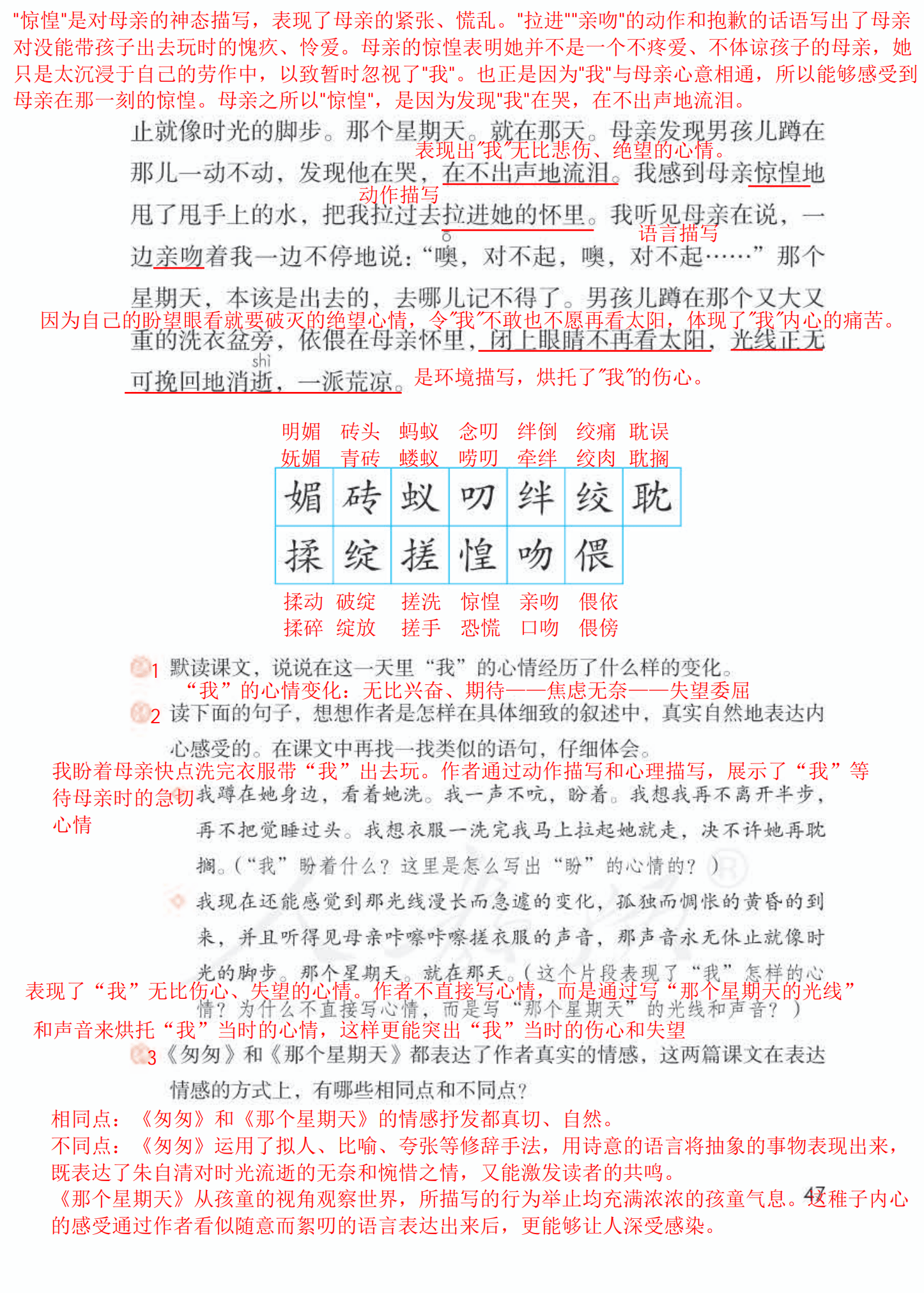 六年级语文下册第九课谁人星期天_爱游戏(ayx)中国官方网站(图14)
六年级语文下册第九课谁人星期天_爱游戏(ayx)中国官方网站(图14)