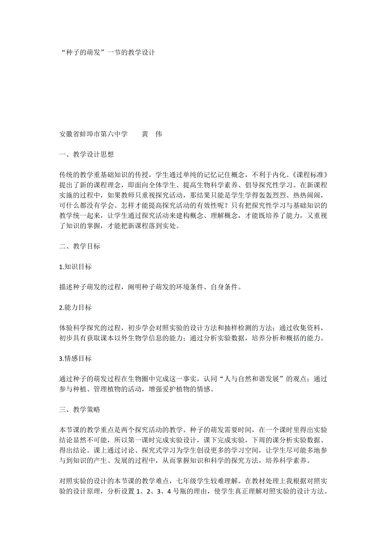 ayx官网:梅西血染赛场,巴萨1-0客胜曼联!徐阳:索尔斯克亚战术不乐成!(图1) ayx官网