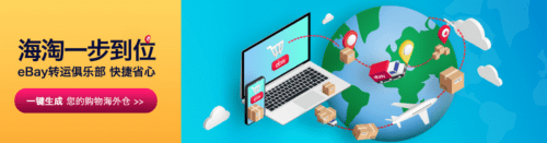 ‘ayx官网’
优惠多多 海购丰运带你玩转美国eBay(图2) ‘ayx官网’
优惠多多 海购丰运带你玩转美国eBay(图2)