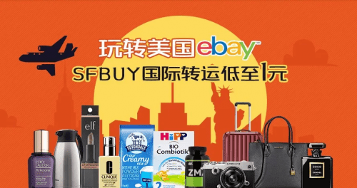 ‘ayx官网’
优惠多多 海购丰运带你玩转美国eBay(图5) ‘ayx官网’
优惠多多 海购丰运带你玩转美国eBay(图5)