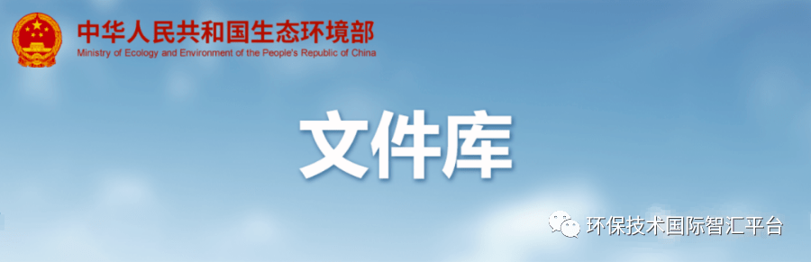 ‘爱游戏(ayx)中国官方网站’
生态情况部解读《关于新化学物质情况治理挂号有关衔接事项的通告》(图2) ‘爱游戏(ayx)中国官方网站’
生态情况部解读《关于新化学物质情况治理挂号有关衔接事项的通告》(图2)