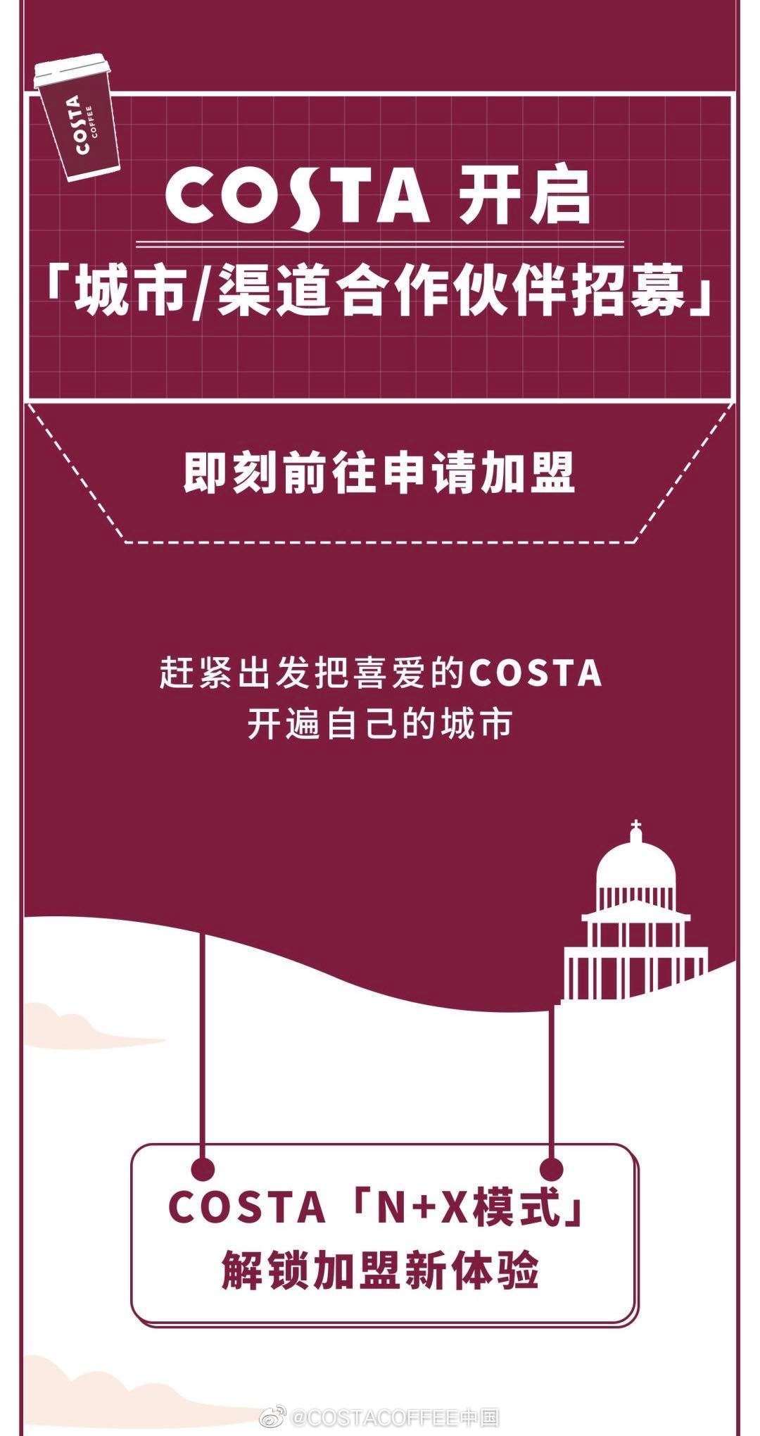 ‘爱游戏(ayx)中国官方网站’
关闭10%在华门店 COSTA这番“自救”能否乐成?(图2) ‘爱游戏(ayx)中国官方网站’
关闭10%在华门店 COSTA这番“自救”能否乐成?(图2)