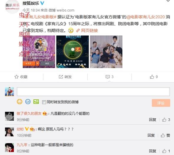 《家有后代》将拍网剧和影戏 是致敬经典 还是毁经典?:ayx官网(图8)
《家有后代》将拍网剧和影戏 是致敬经典 还是毁经典?:ayx官网(图8)