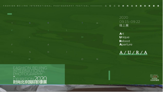 【ayx官方网站】
2020时尚北京国际影像展(图2)